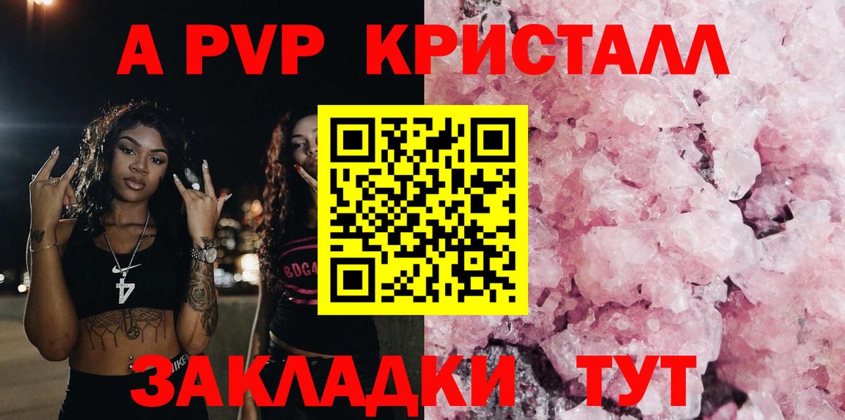 A PVP  A PVP СК  где продают наркотики  Alfa_PVP кристаллы  Вход с VPN  Аксай  Alfa_PVP Crystall 