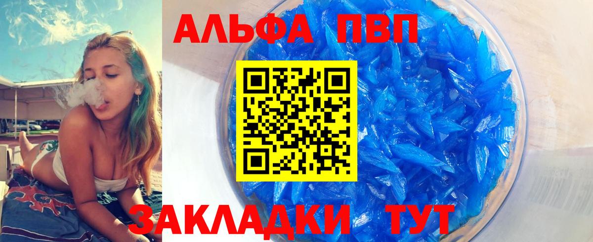 Alpha-PVP СК  Alfa_PVP СК  Альфа ПВП VHQ  Аксай 