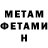 Первитин мет ANETKA_ slaymss