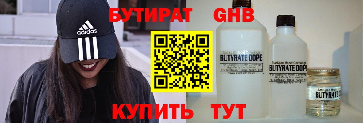 Аксай  Бутират  Вход с VPN  Бутират 99% 