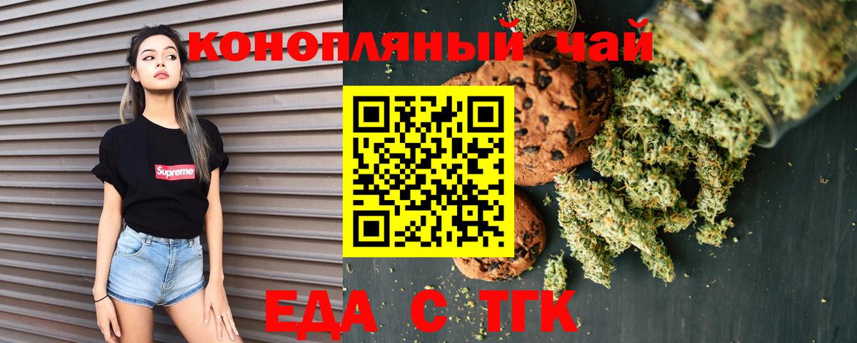 Canna-Cookies конопля Аксай