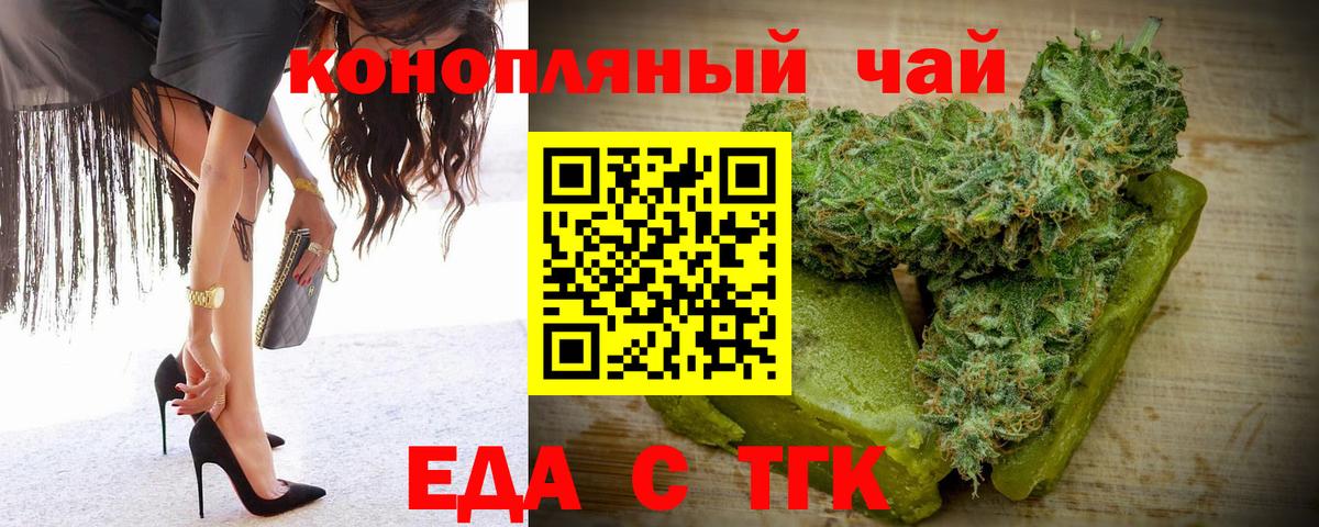 Аксай  Печенье с ТГК конопля  Вход с VPN 
