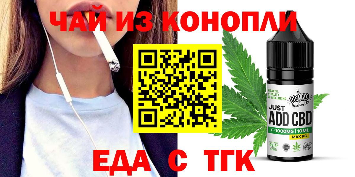 Аксай  Еда ТГК марихуана  Вход с VPN 