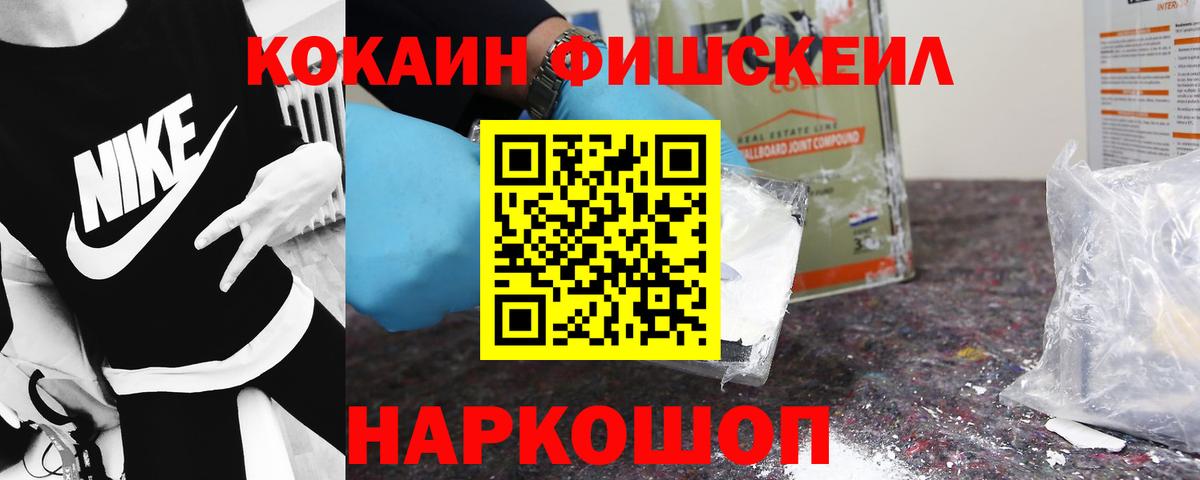 Кокаин 99% Аксай