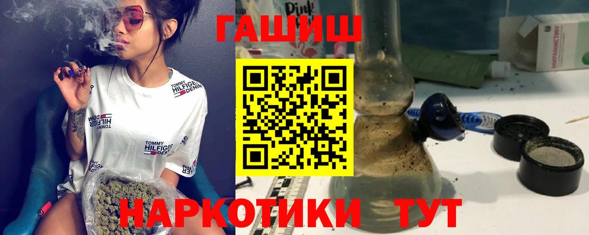 Гашиш hashish  Вход с VPN  где купить наркоту  Гашиш Premium  Аксай 