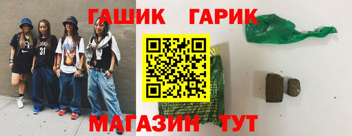 Гашиш убойный Аксай