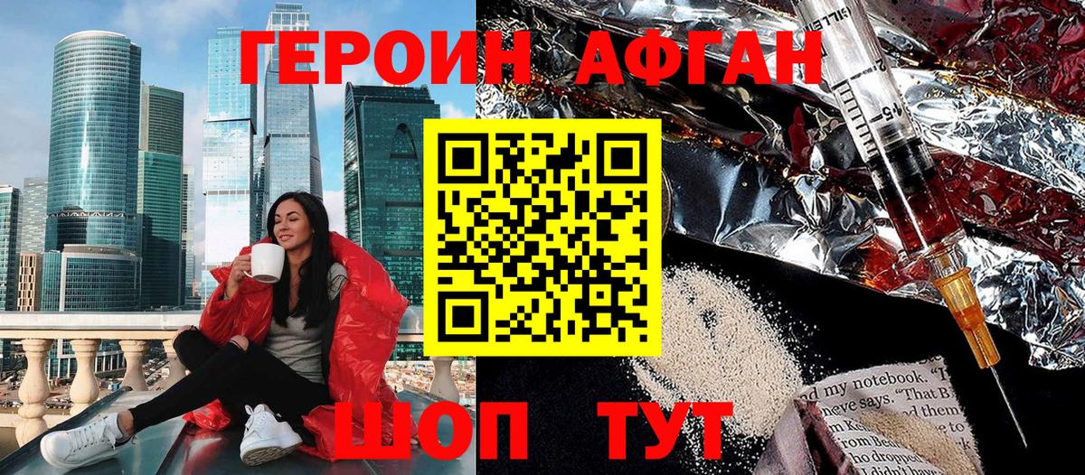 ГЕРОИН герыч Аксай