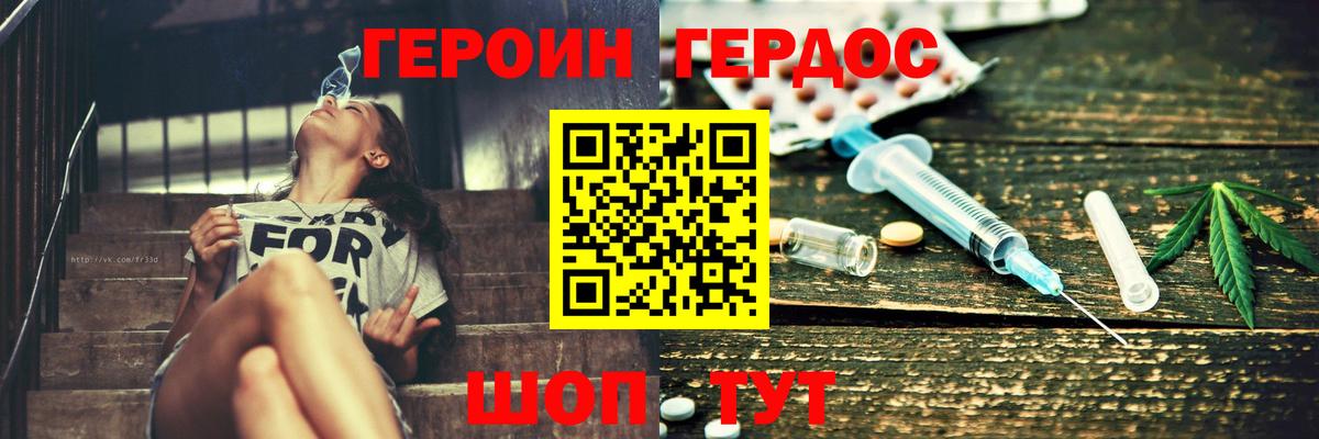 ГЕРОИН Афган Аксай