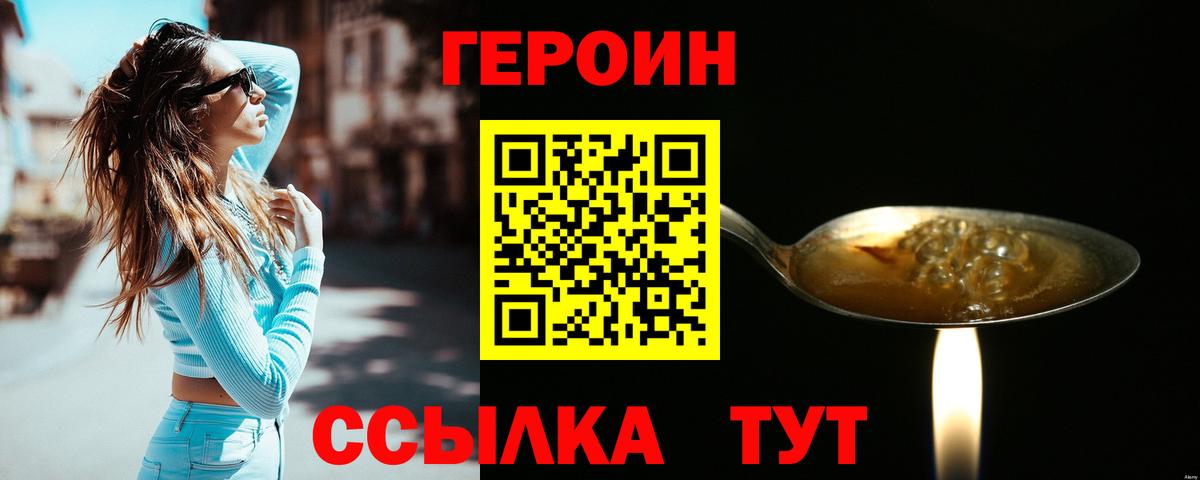 Аксай  Героин Афган  Перец  Вход с VPN 