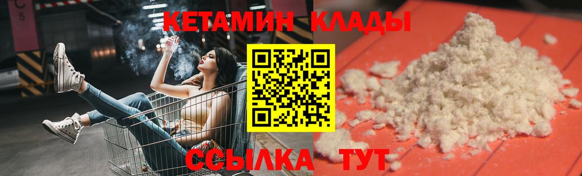 КЕТАМИН ketamine  Кетамин VHQ  Вход с VPN  Аксай 
