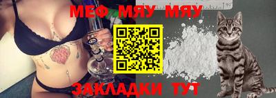 меф Гагарин