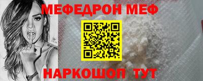 меф Гагарин