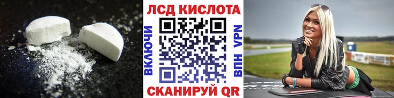 где купить наркотик Аксай Лсд 25 экстази кислота