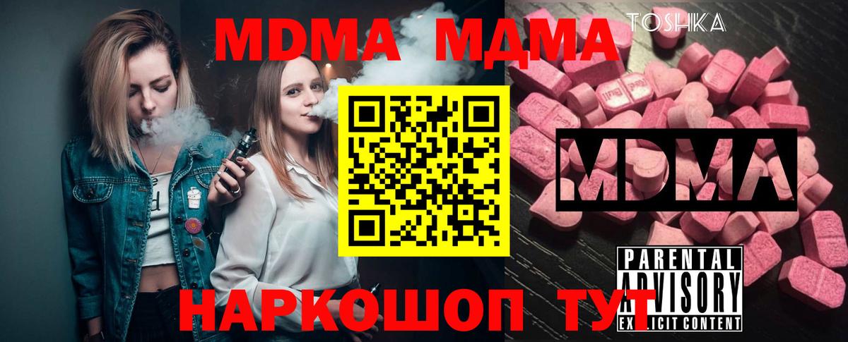 MDMA crystal  Вход с VPN  MDMA Molly  МДМА  Аксай 