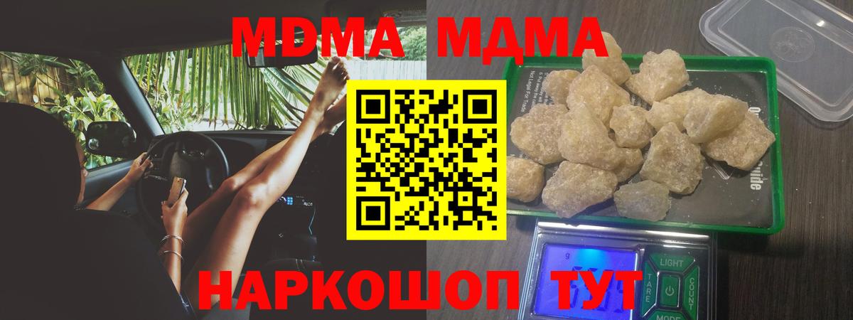 MDMA Molly  Вход с VPN  МДМА  Аксай  MDMA VHQ 