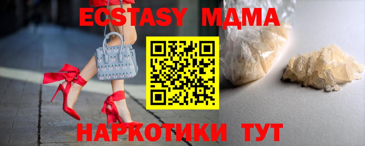 MDMA crystal Аксай