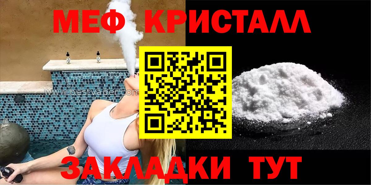 МЕФ кристаллы  Мефедрон  МЕФ мяу мяу  Аксай 