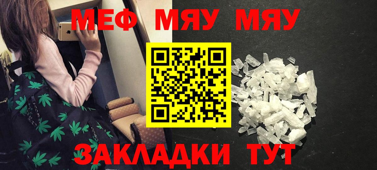 Меф Аксай