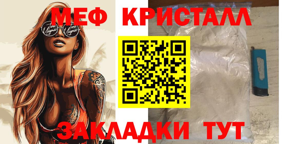 Меф кристаллы Аксай