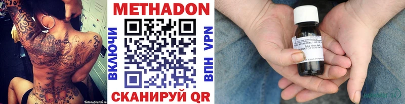 МЕТАДОН methadone  Аксай 