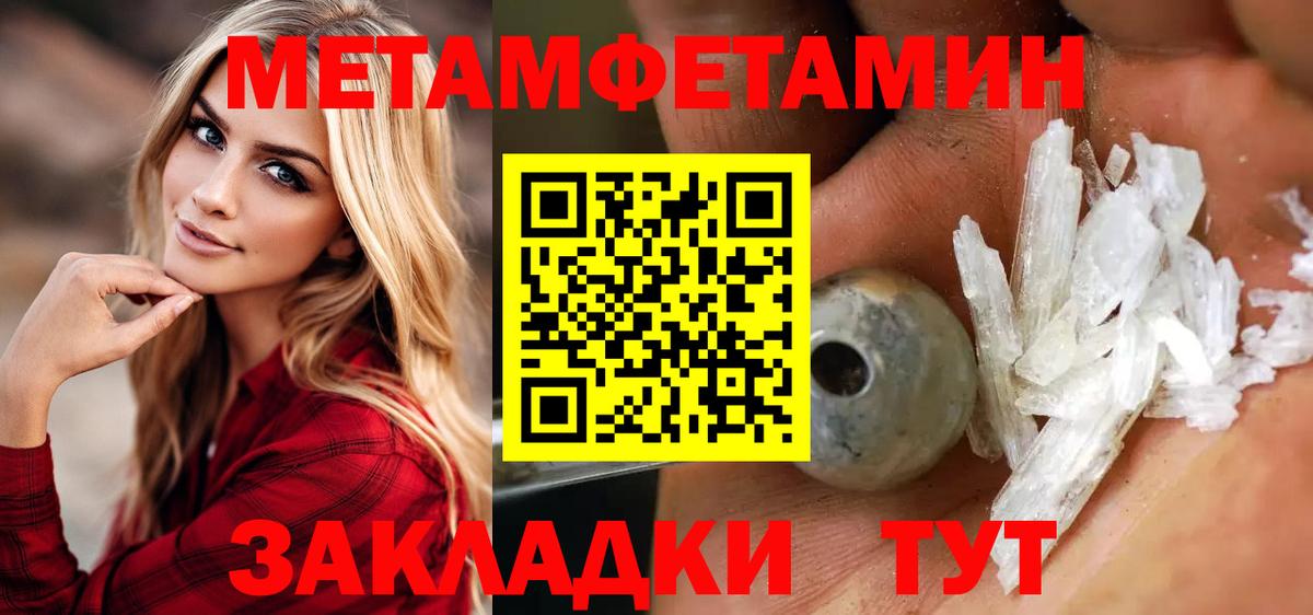 Метамфетамин мет  Метамфетамин мет  Вход с VPN  Аксай 