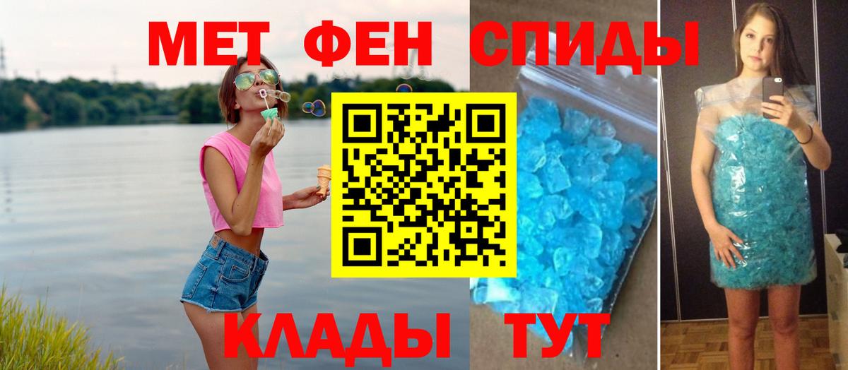 МЕТАМФЕТАМИН пудра Аксай
