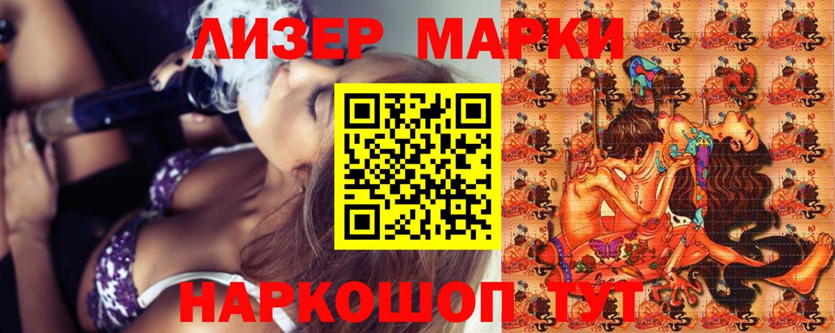 Наркотические марки  Аксай  Марки 25I-NBOMe 1500мкг 