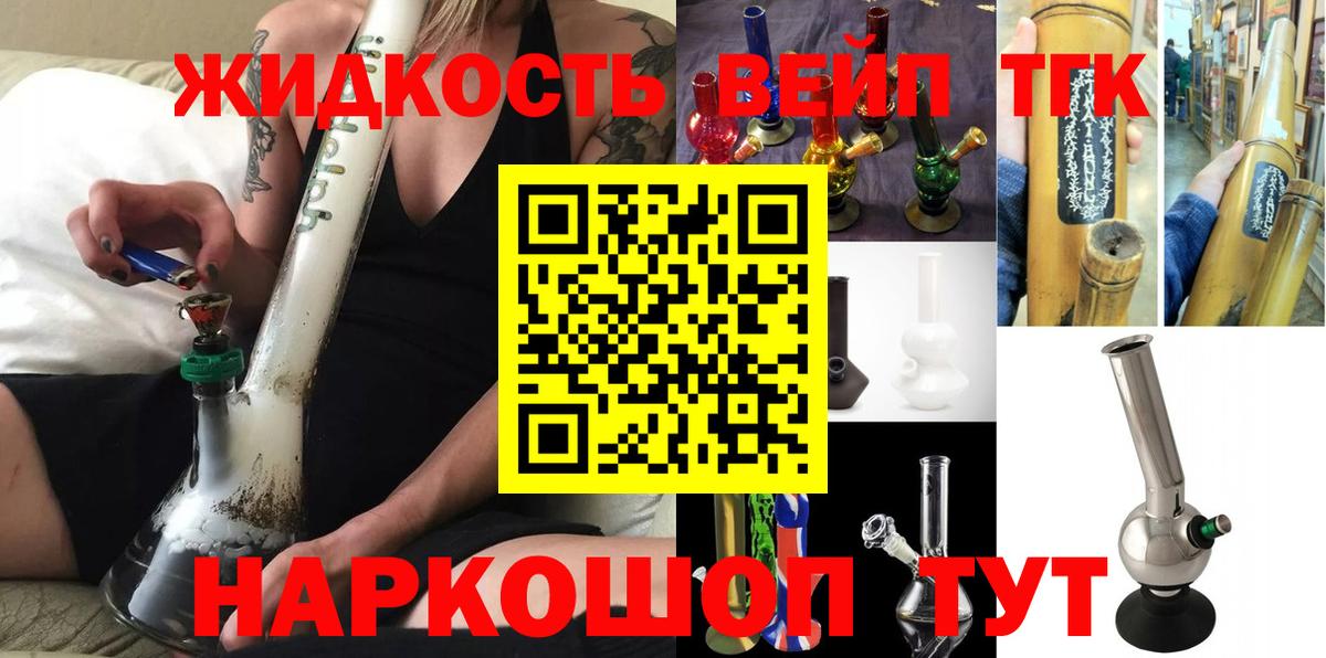 Дистиллят ТГК вейп Аксай