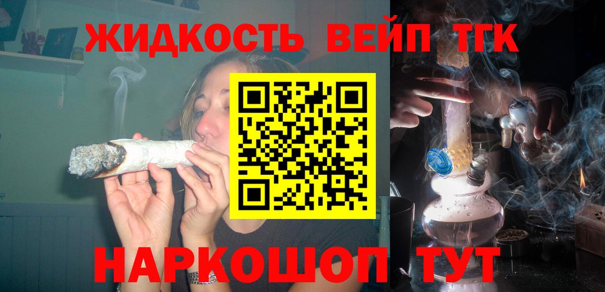 Дистиллят ТГК концентрат  Вход с VPN  Аксай  Дистиллят ТГК концентрат 