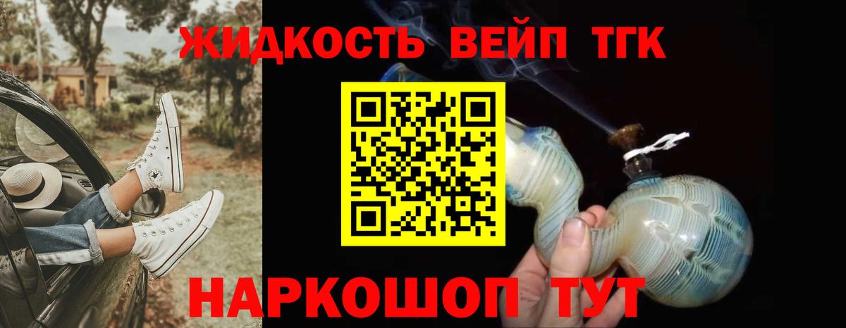 Аксай  ТГК вейп  Вход с VPN 