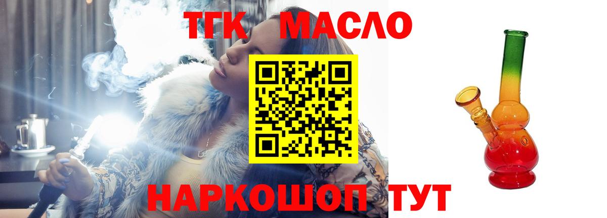 Дистиллят ТГК вейп Аксай