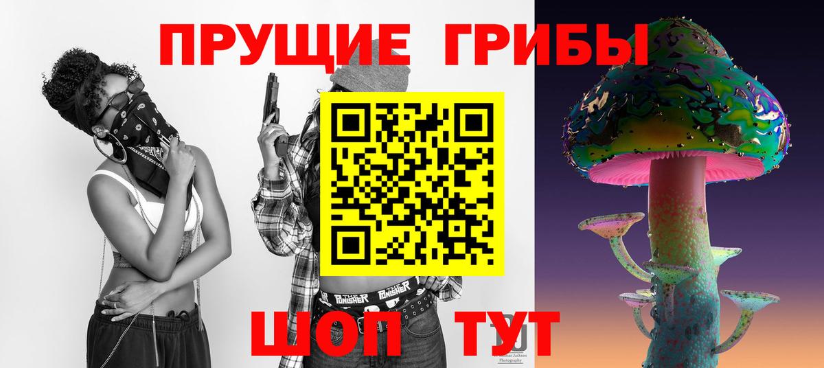 Псилоцибиновые грибы мухоморы Аксай